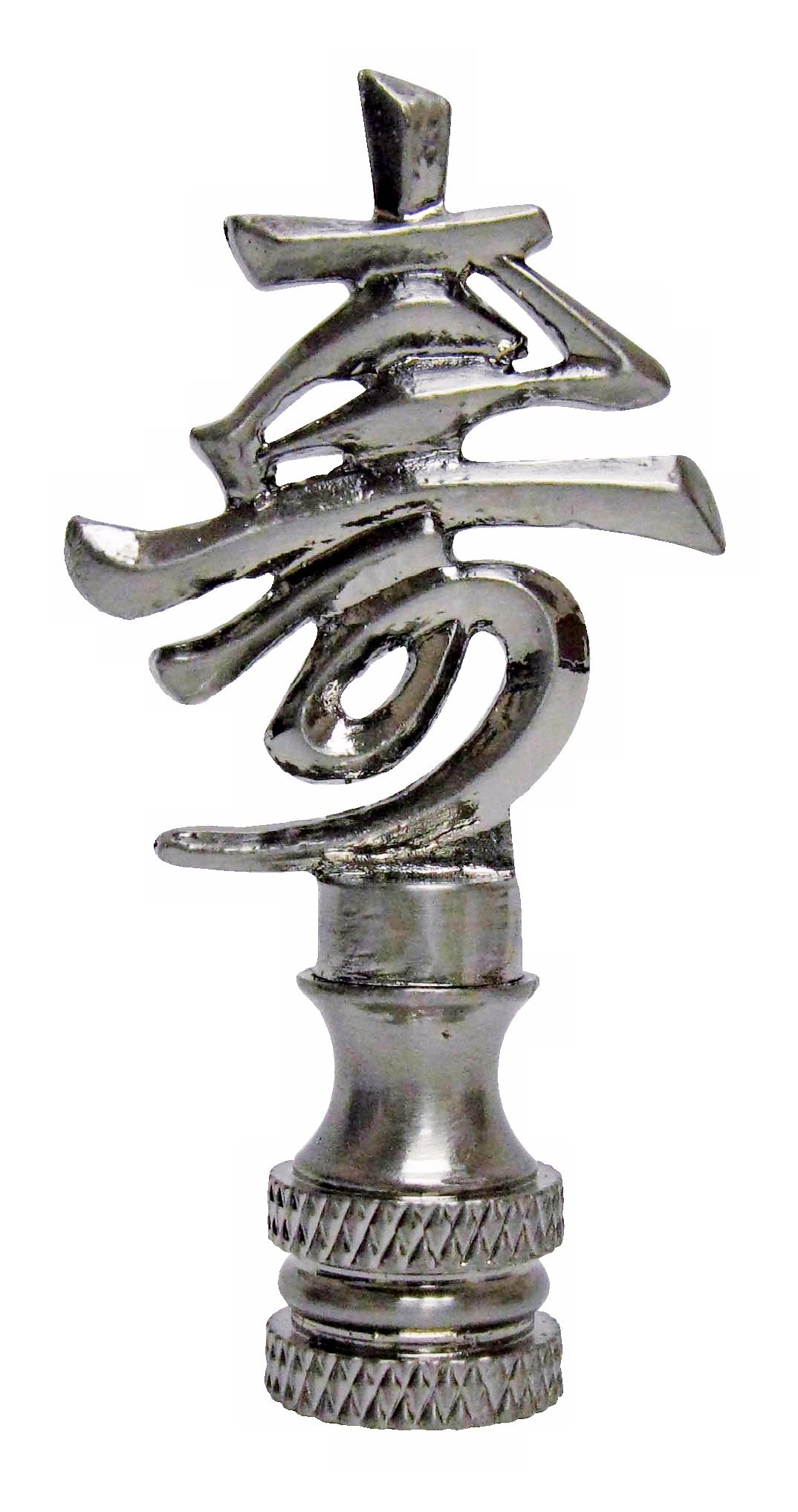 Longevity Brushed Nickel Finial