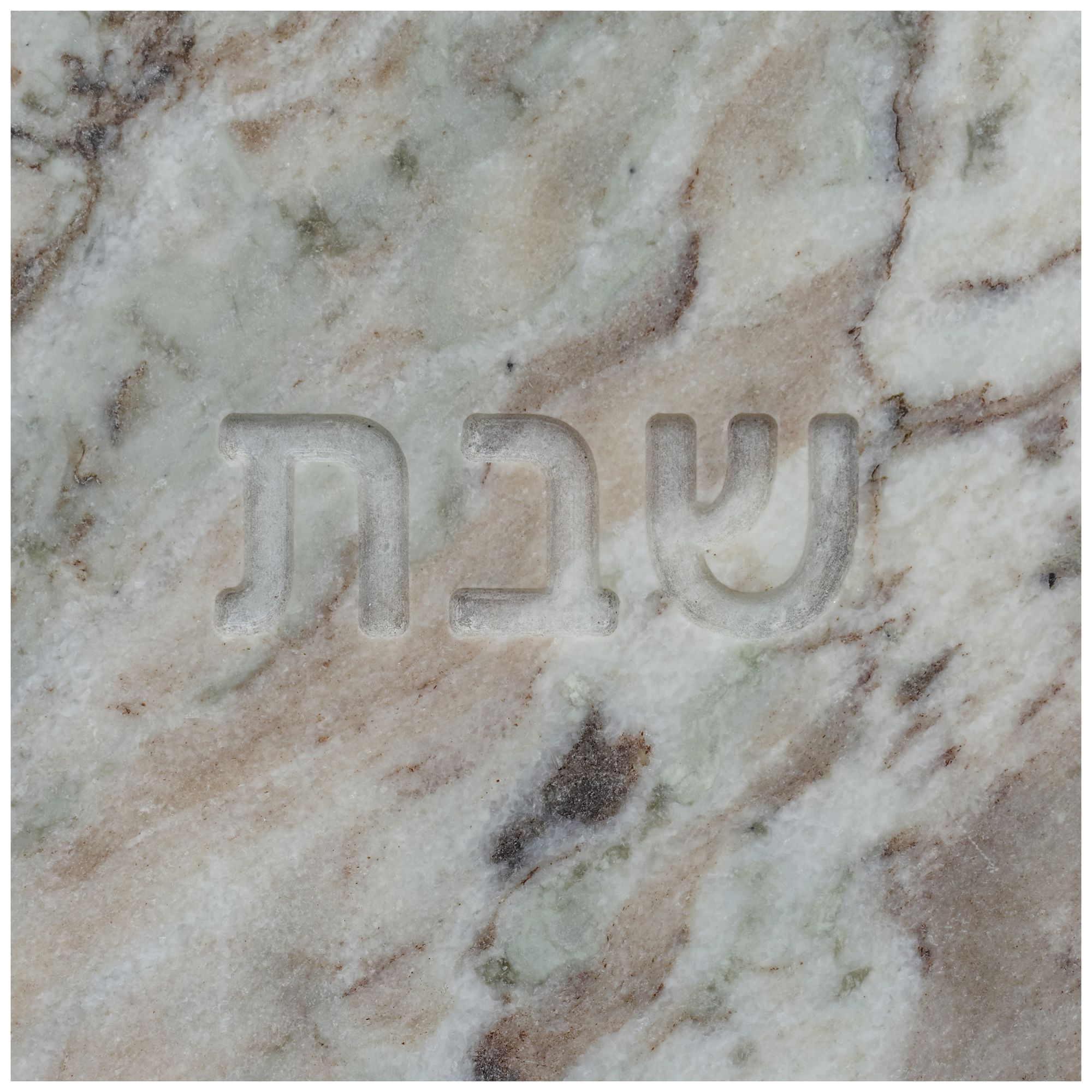 Image 4 Shabbat Toronto Marble Serving Board more views