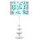 Turquoise Coral Giclee Paley White Table Lamp